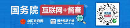 互聯(lián)網(wǎng)督察